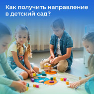 В Ульяновской области стартовала выдача путевок в детские сады.